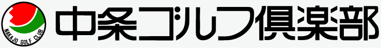 中条ゴルフ倶楽部